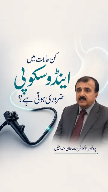 When is endoscopy needed? — video by Prof. Dr. Sherbat Khan