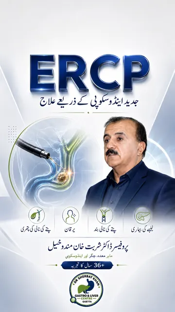ERCP — treatment through endoscopy — video by Prof. Dr. Sherbat Khan