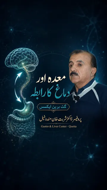 The gut–brain connection — video by Prof. Dr. Sherbat Khan