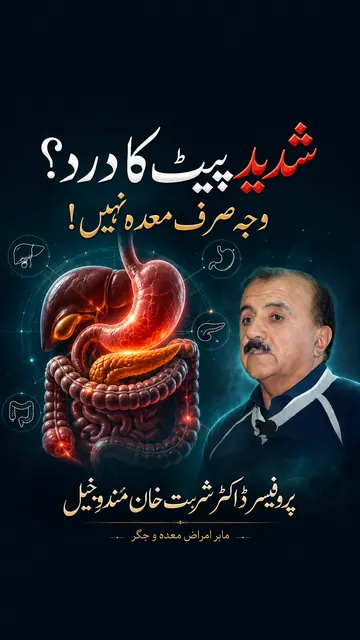 Severe stomach pain — not always the stomach — video by Prof. Dr. Sherbat Khan